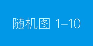 酷暑时节觅清凉 走进避暑胜地醉山野